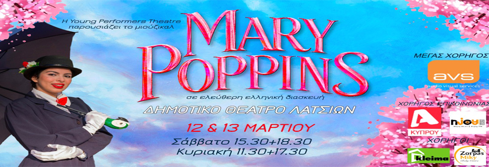 MARY POPPINS - THE MUSICAL