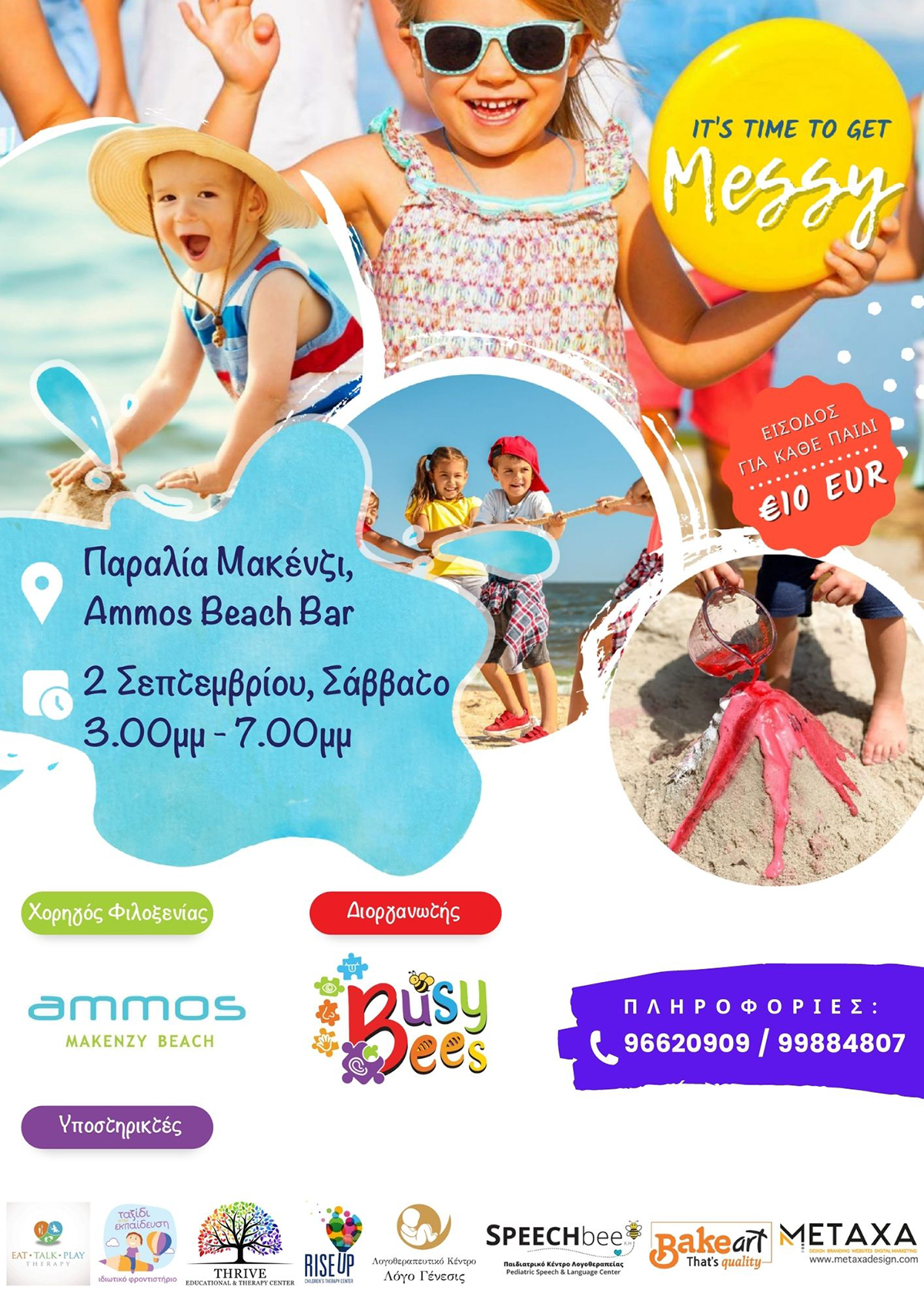 BUSY BEES - MESSY PLAY FESTIVAL ON THE BEACH