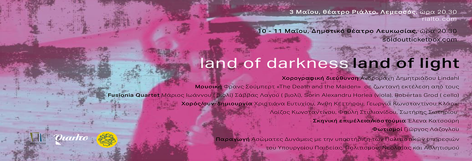 LAND OF DARKNESS / LAND OF LIGHT 