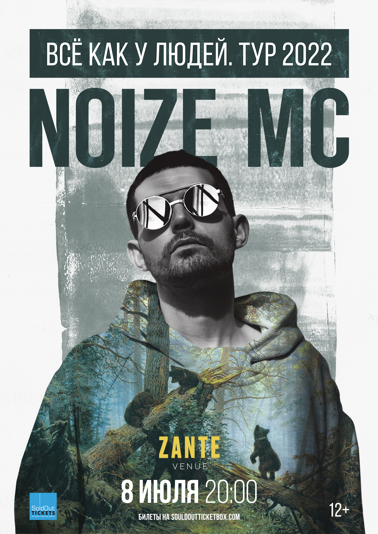 NOIZE MC. 