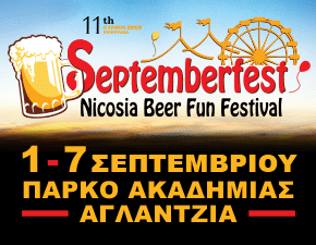 SEPTEMBERFEST 2022 - NICOSIA BEER FUN FESTIVAL