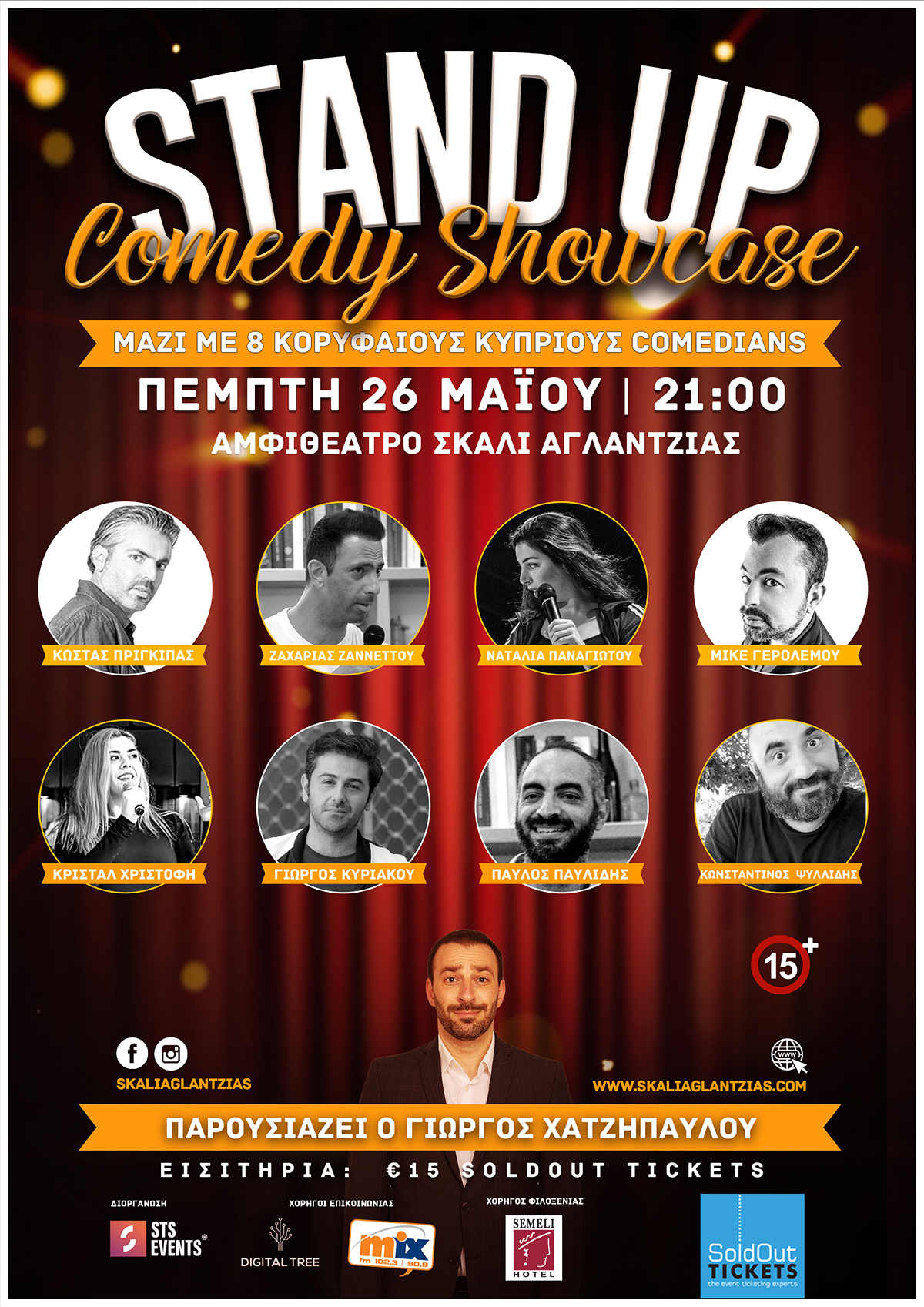 STAND UP COMEDY SHOWCASE