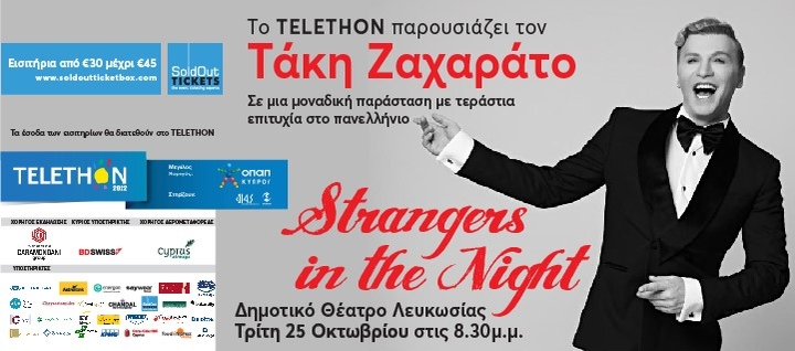 Takis Zaxaratos Live “Strangers in the Night”